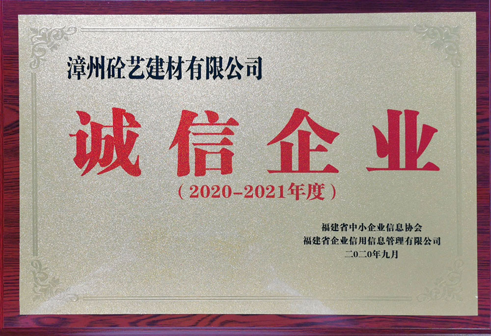 公司榮譽二